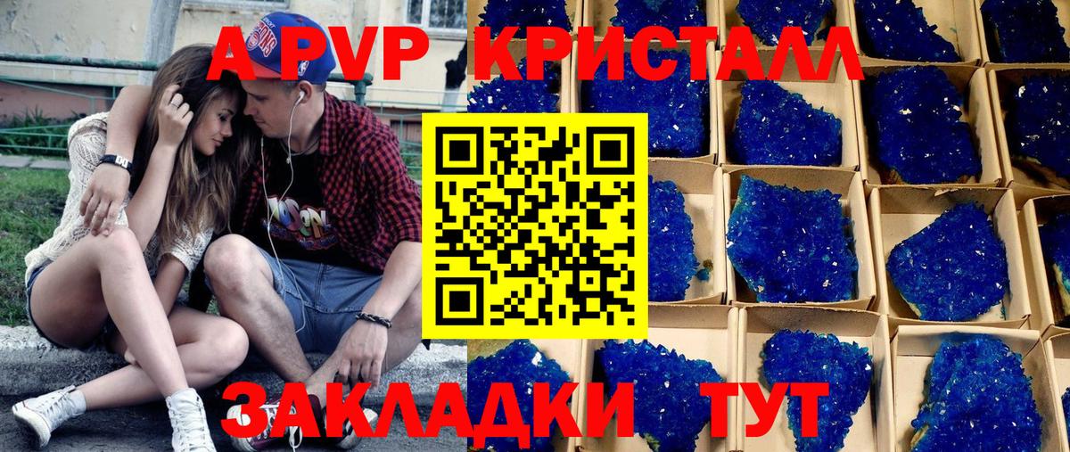 Alpha-PVP кристаллы  Alfa_PVP кристаллы  Alpha-PVP Crystall  Гусь-Хрустальный 