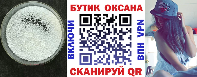 Бутират 1.4BDO  магазин продажи   Гусь-Хрустальный 