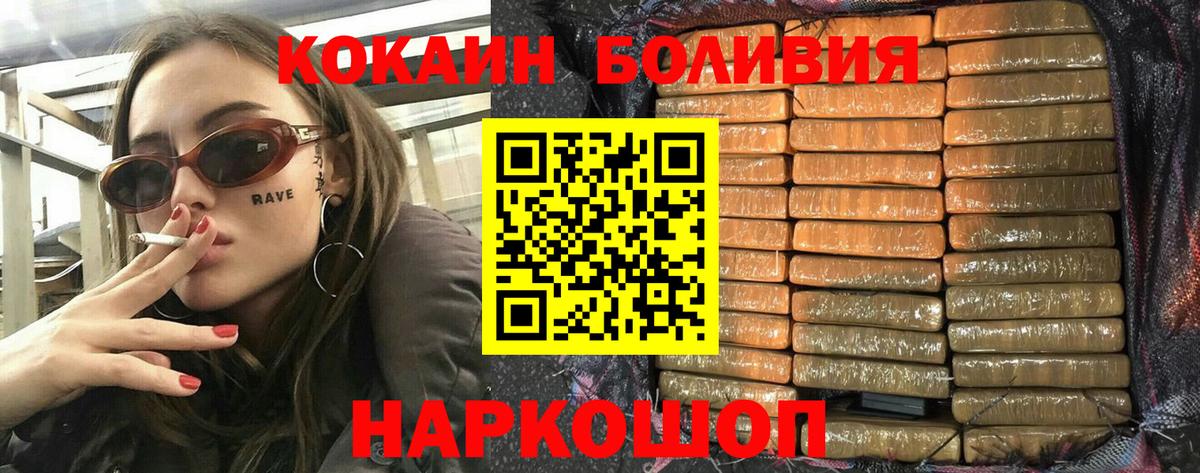 Кокаин  COCAIN VHQ  Гусь-Хрустальный  Вход с VPN  Кокаин Fish Scale 