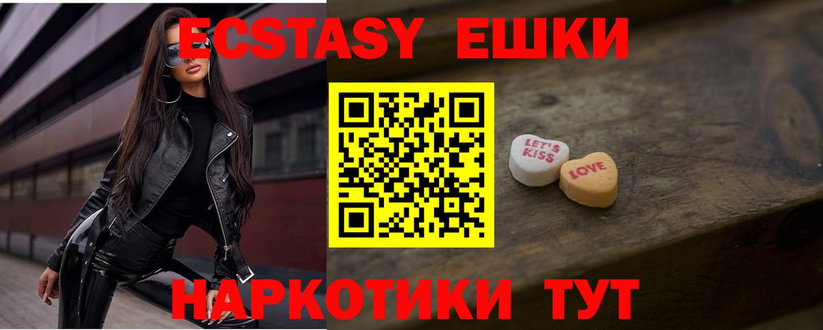 Гусь-Хрустальный  Экстази mix  Вход с VPN  ЭКСТАЗИ 280 MDMA 