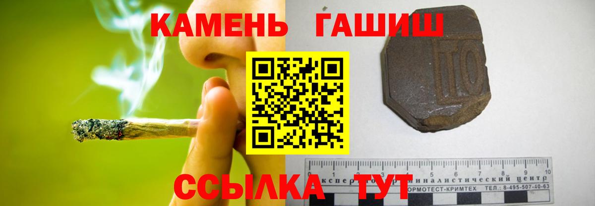 ГАШ ice o lator  Гашиш  Гусь-Хрустальный  ГАШИШ хэш  Вход с VPN 