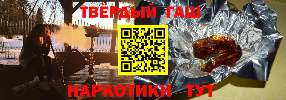 Гашиш гарик  ГАШИШ 40% ТГК  Гусь-Хрустальный 