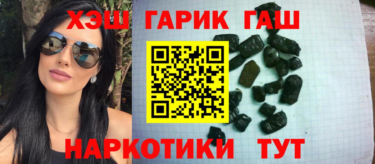 ГАШИШ Premium Гусь-Хрустальный