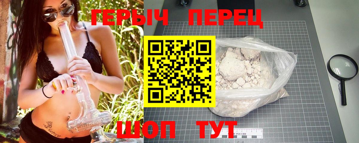 Героин Heroin  Гусь-Хрустальный 