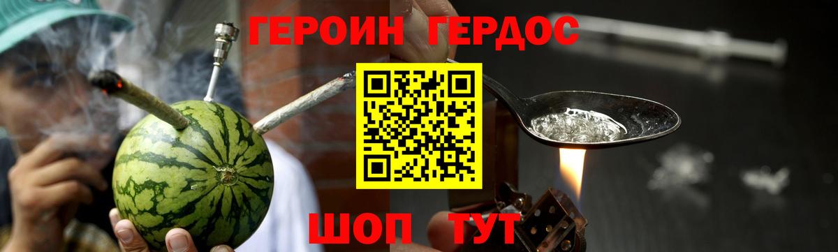 Героин Heroin Гусь-Хрустальный