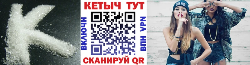 Кетамин VHQ  Гусь-Хрустальный 