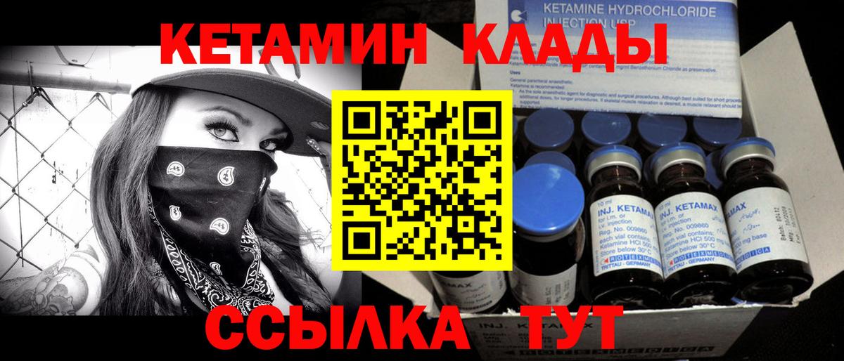 КЕТАМИН VHQ  Гусь-Хрустальный 