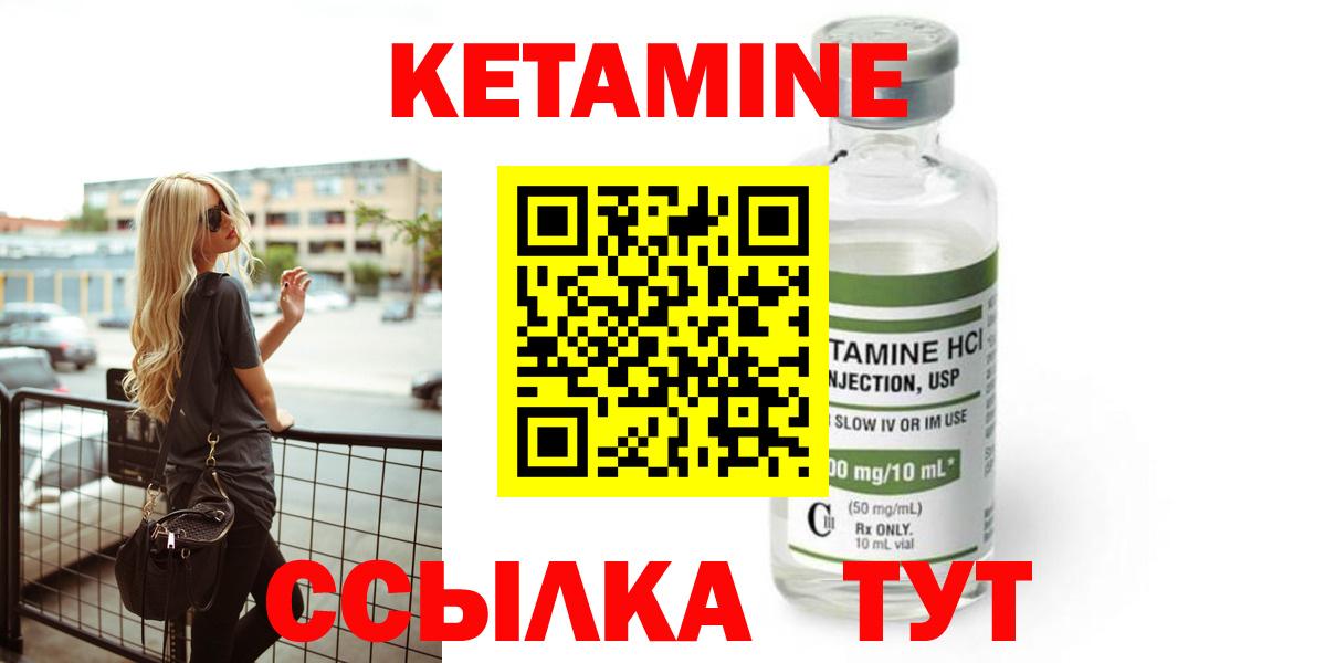 Гусь-Хрустальный  КЕТАМИН VHQ  Вход с VPN  КЕТАМИН ketamine 