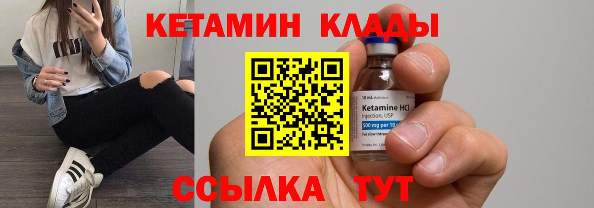 КЕТАМИН ketamine Гусь-Хрустальный