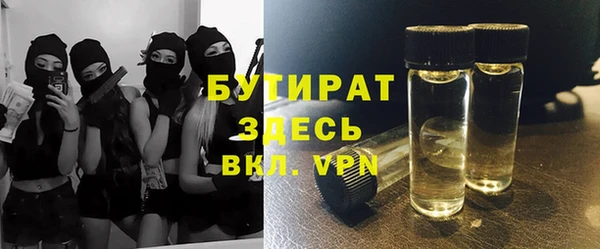 бутират Майский