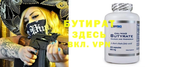 бутират Майский