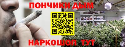 каннабис Бийск