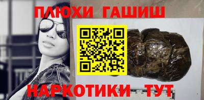 каннабис Бийск