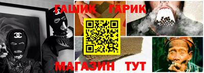 гашишное масло Гай