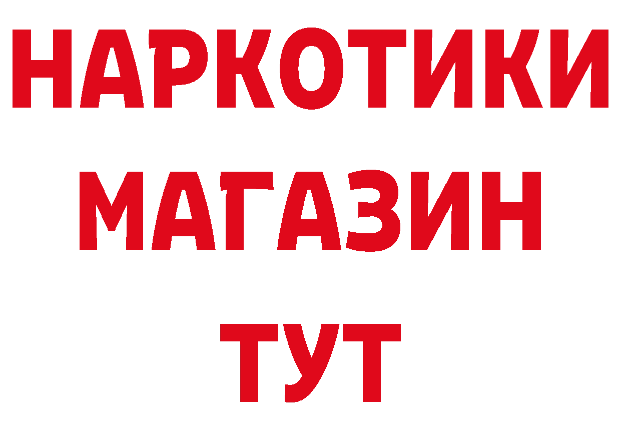 БУТИРАТ BDO рабочий сайт это MEGA Гусь-Хрустальный