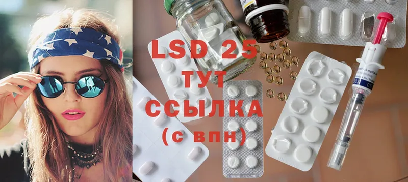 LSD-25 экстази кислота  закладки  Гусь-Хрустальный 