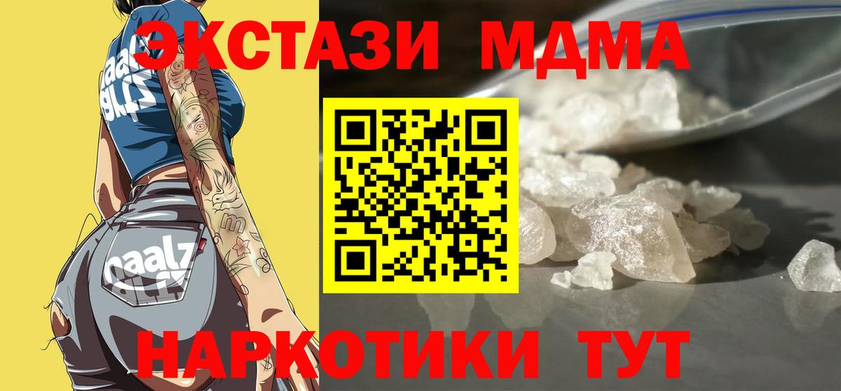 MDMA crystal  МДМА  Гусь-Хрустальный  Вход с VPN 