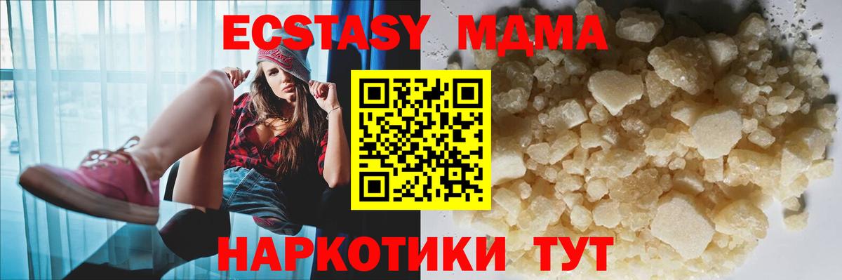 МДМА VHQ Гусь-Хрустальный