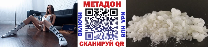 МЕТАДОН мёд  shop наркотические препараты  Гусь-Хрустальный 