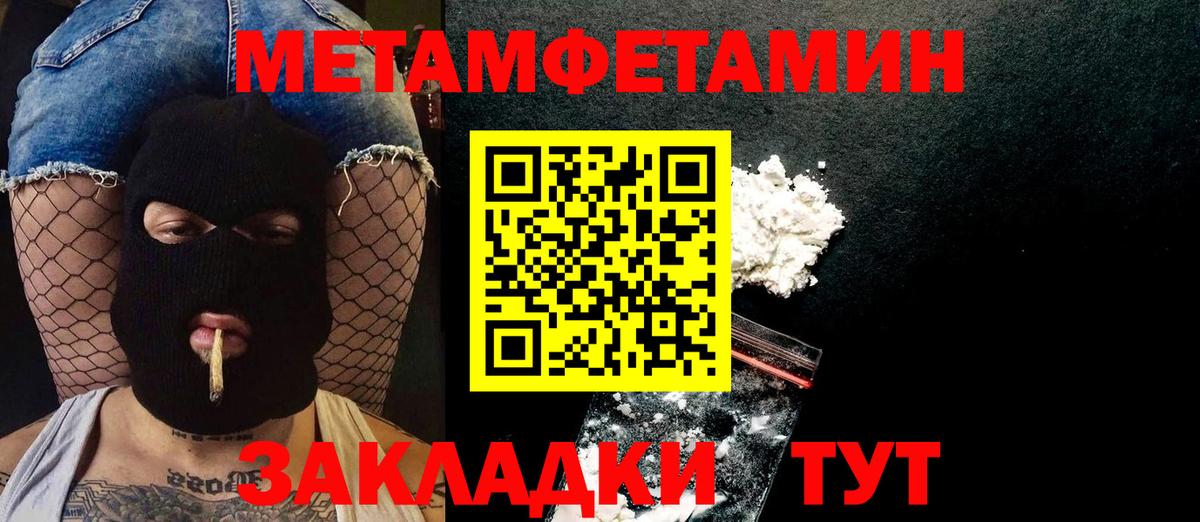 МЕТАМФЕТАМИН Декстрометамфетамин 99.9%  МЕТАМФЕТАМИН Декстрометамфетамин 99.9%  Гусь-Хрустальный  Вход с VPN 