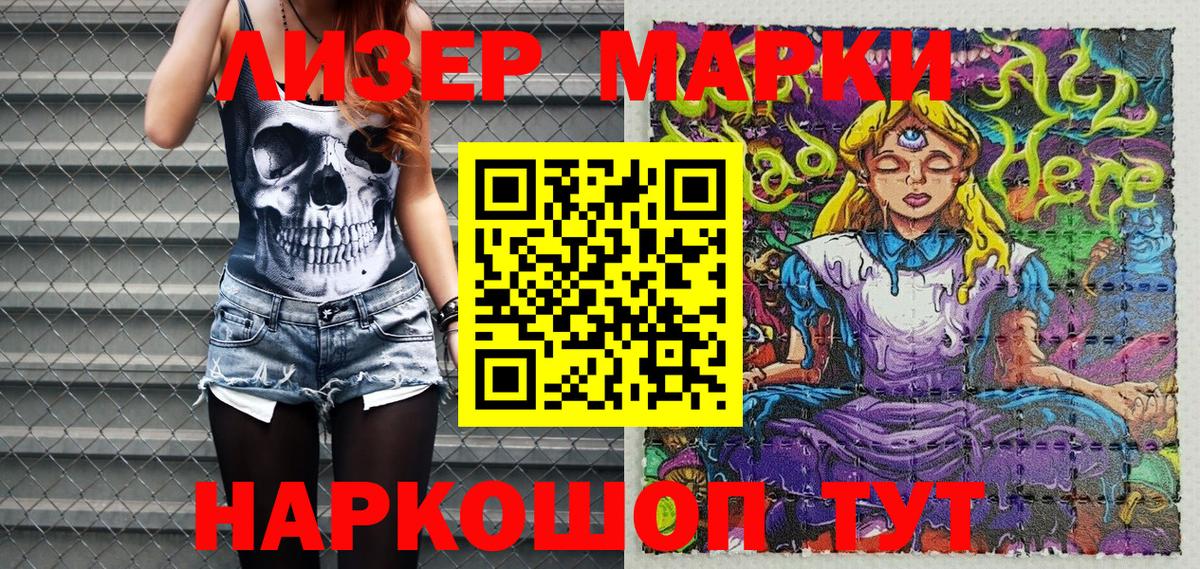 Гусь-Хрустальный  Марки 25I-NBOMe 1500мкг  Вход с VPN  Марки 25I-NBOMe 1500мкг 