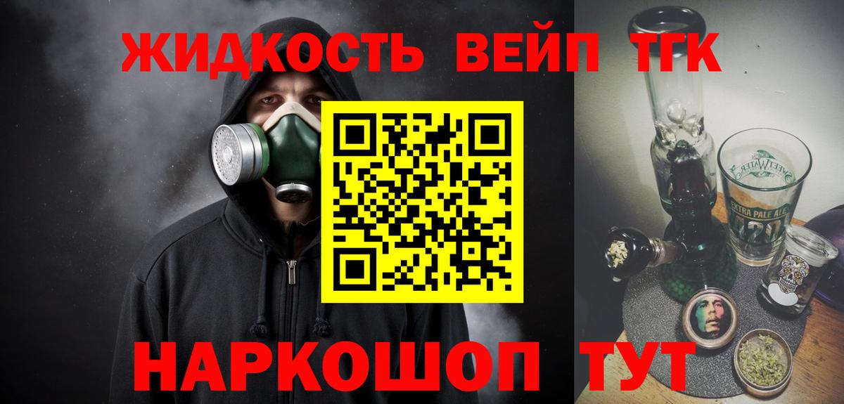 ТГК концентрат Гусь-Хрустальный