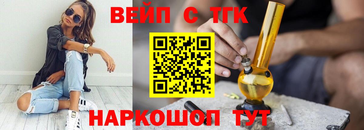 Дистиллят ТГК THC oil Гусь-Хрустальный
